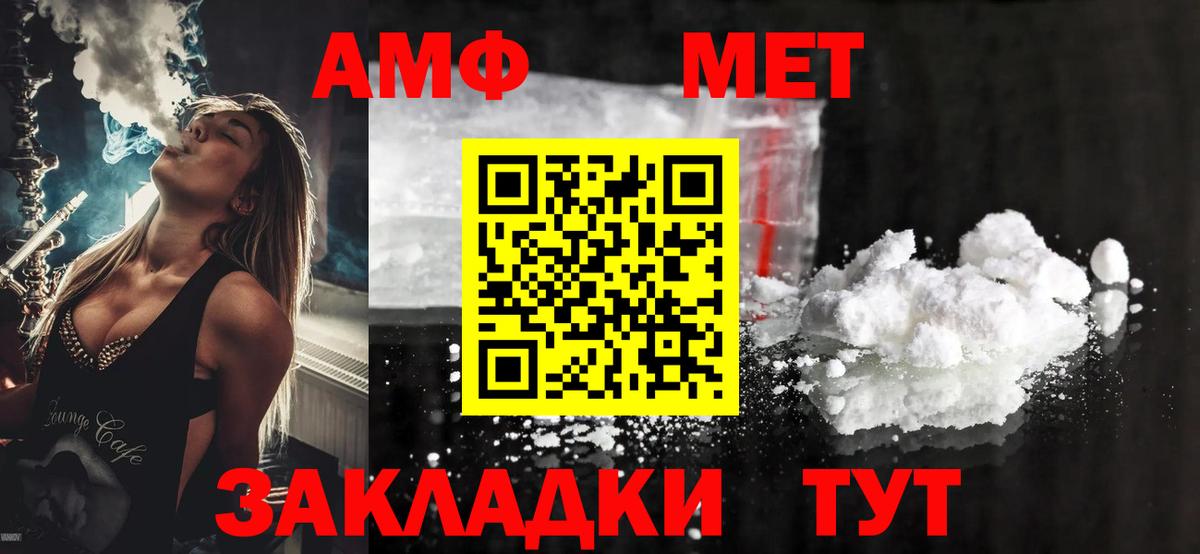 Amphetamine 98% Чита