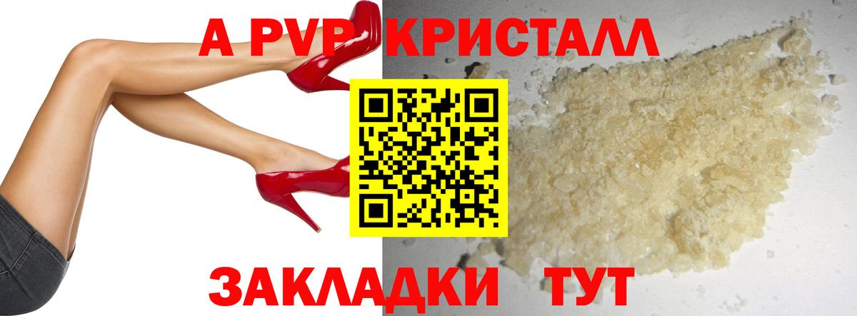 Альфа ПВП  Вход с VPN  Альфа ПВП СК КРИС  Чита  Альфа ПВП Crystall  Alpha PVP Соль 