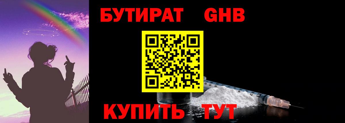 Бутират оксана Чита