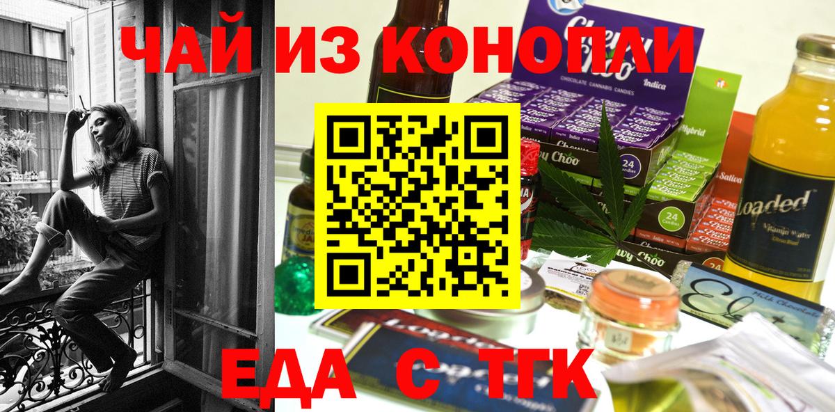 Чита  Cannafood конопля  Вход с VPN 
