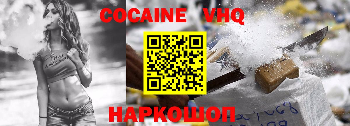 КОКАИН Колумбийский  Кокаин Эквадор  Чита  Вход с VPN 