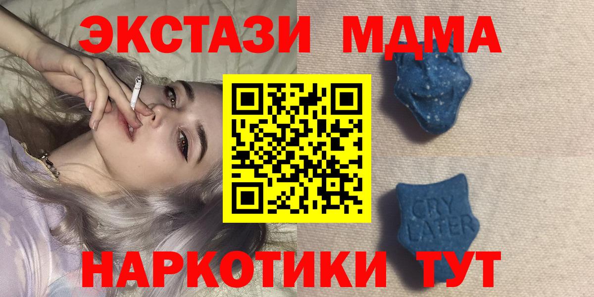 MEGA как войти  Вход с VPN  Чита  ЭКСТАЗИ 280мг 