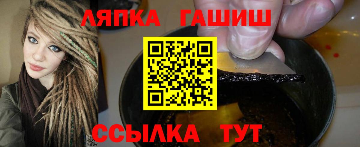 Гашиш  ГАШ ice o lator  Вход с VPN  ГАШ Ice-O-Lator  Чита 