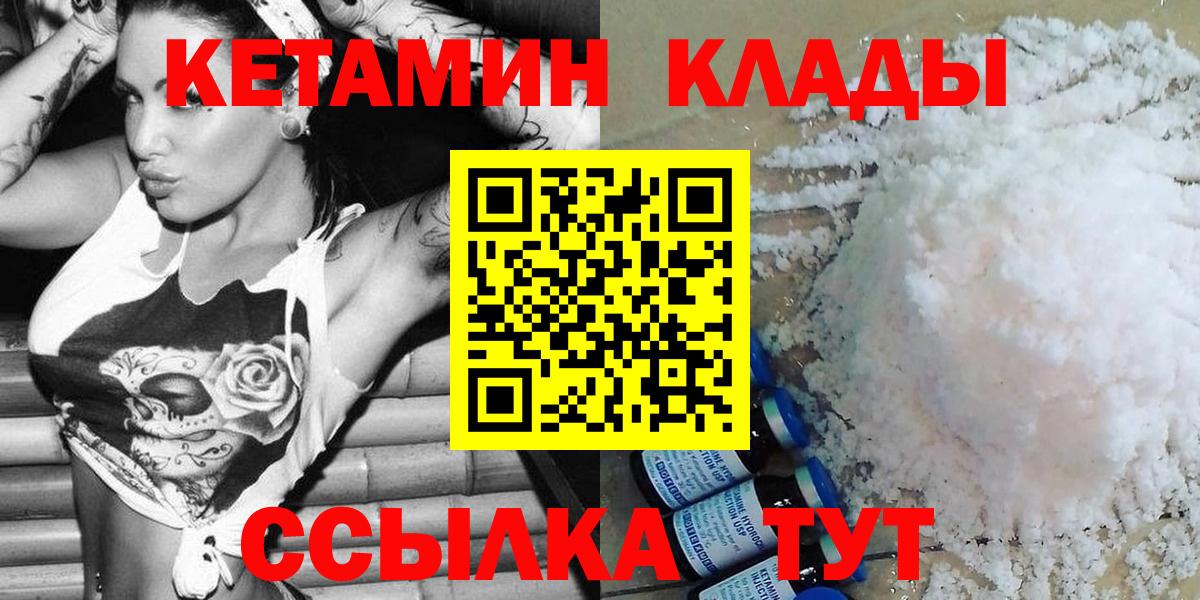КЕТАМИН ketamine    рабочий сайт  Чита  Кетамин VHQ  Вход с VPN 