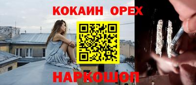 кокаин VHQ Мариинск