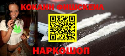 кокаин VHQ Мариинск