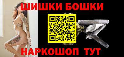 бошки Малоярославец