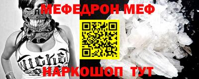 меф Моздок