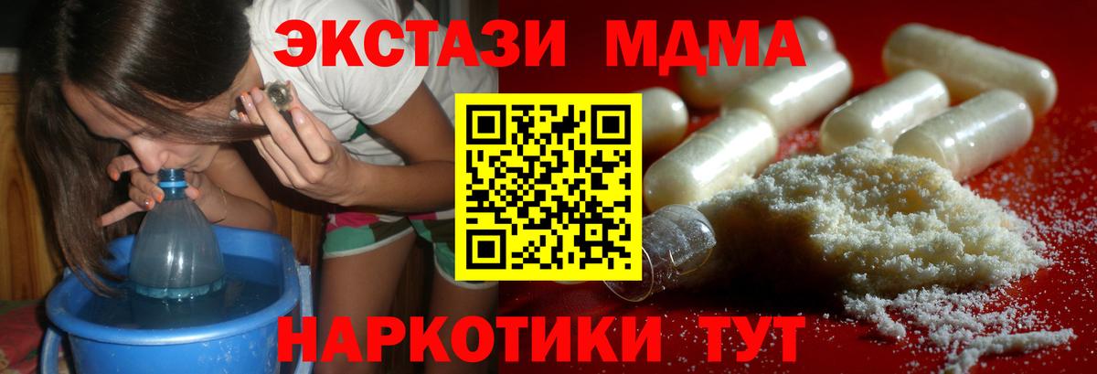 MDMA кристаллы  MDMA  Чита  Вход с VPN  МДМА кристаллы 