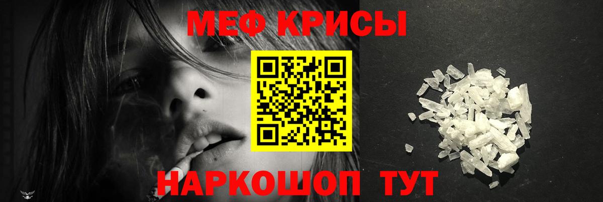 МЯУ-МЯУ  Мефедрон 4 MMC  Чита  МЯУ-МЯУ  Вход с VPN  Мефедрон кристаллы 