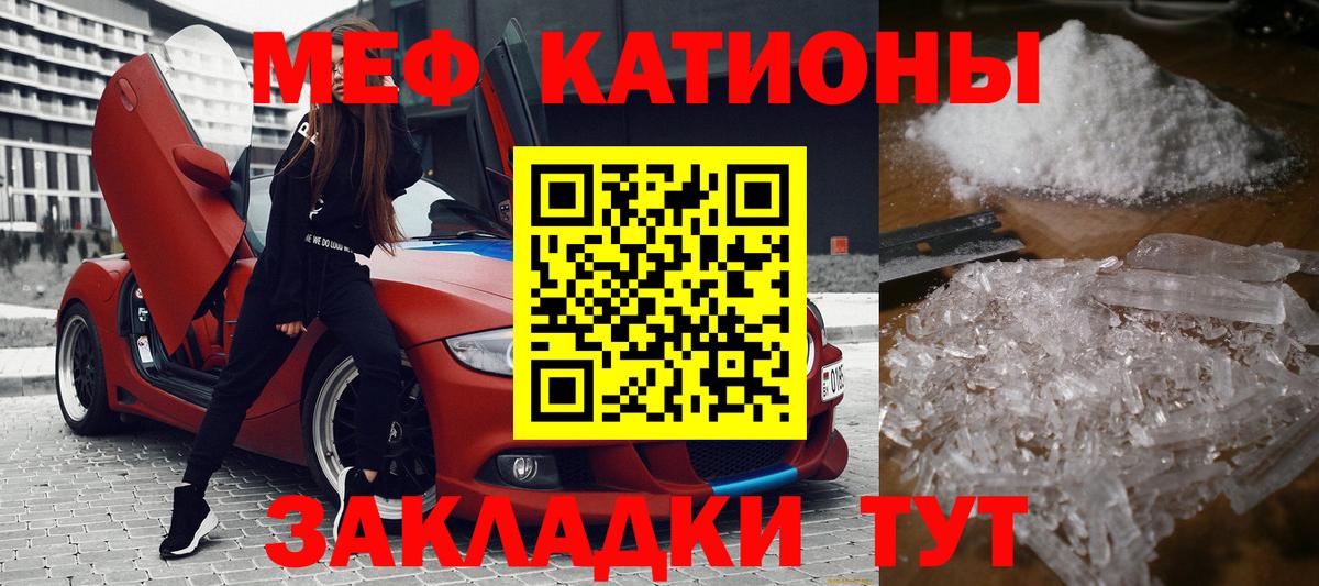 МЕФ мука Чита