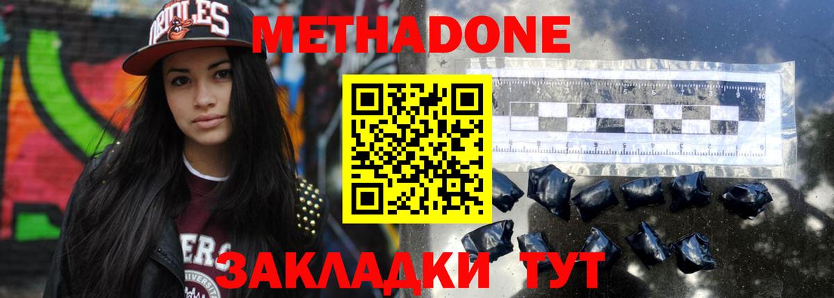 блэк спрут зеркало  Метадон белоснежный  Вход с VPN  Метадон мёд  Чита 
