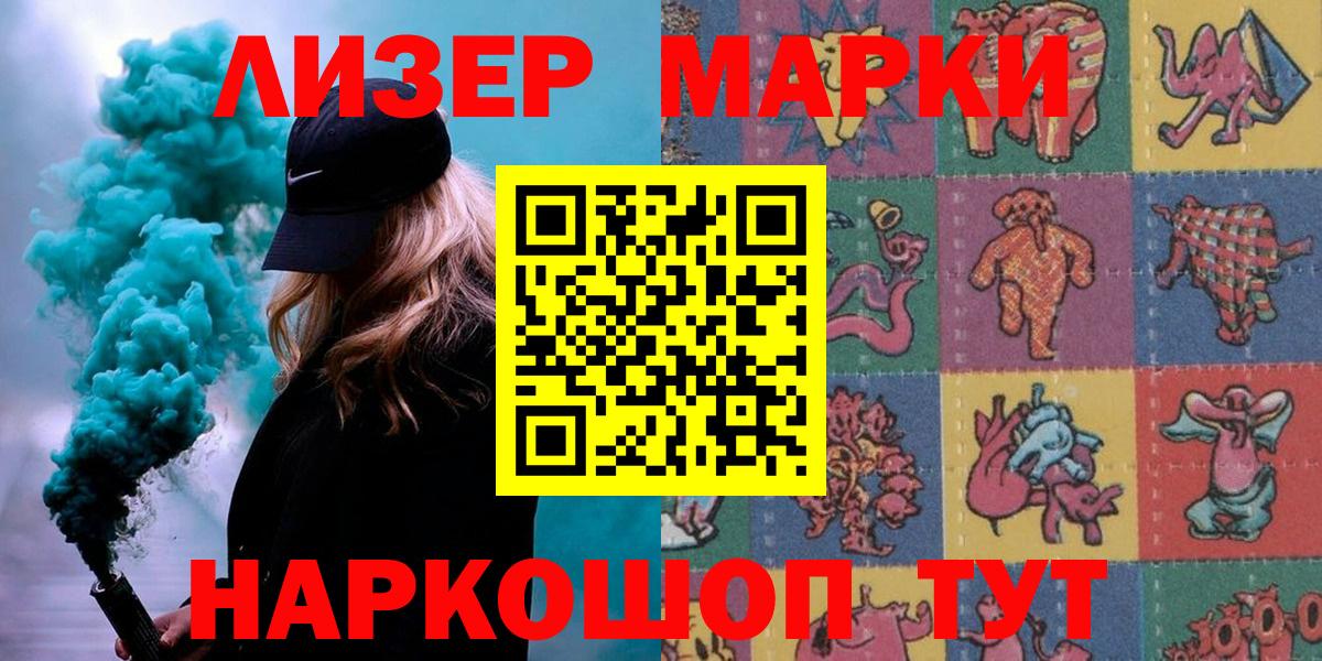 Марки NBOMe  Вход с VPN  Чита  Марки N-bome 1,5мг 