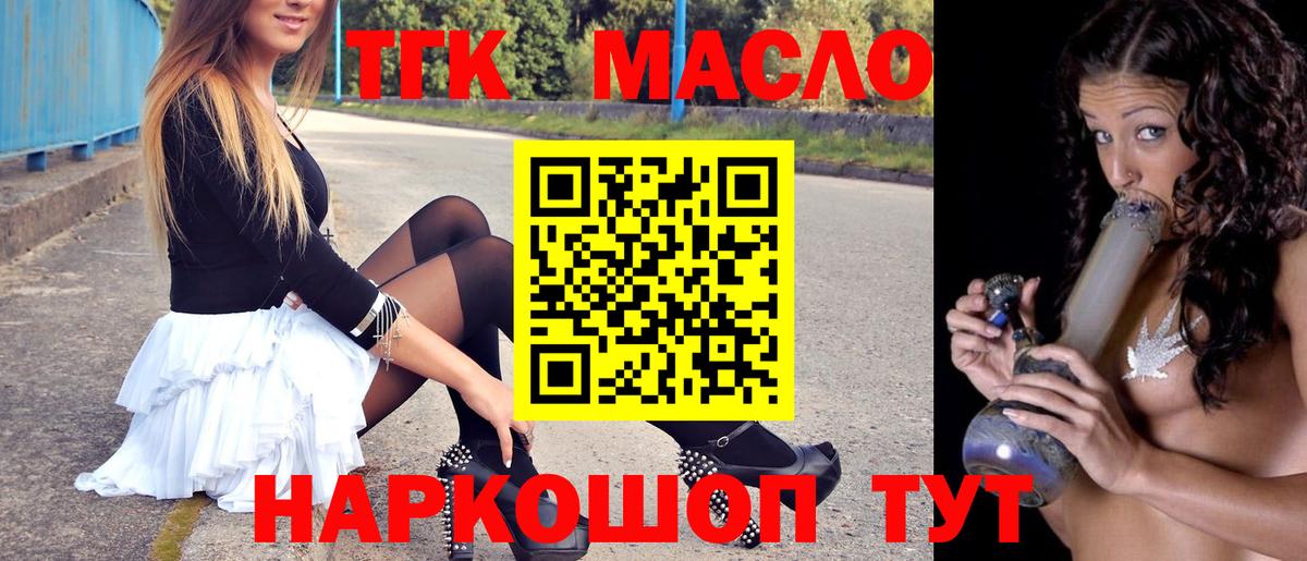 ТГК Wax  Вход с VPN  Чита  ТГК вейп с тгк 