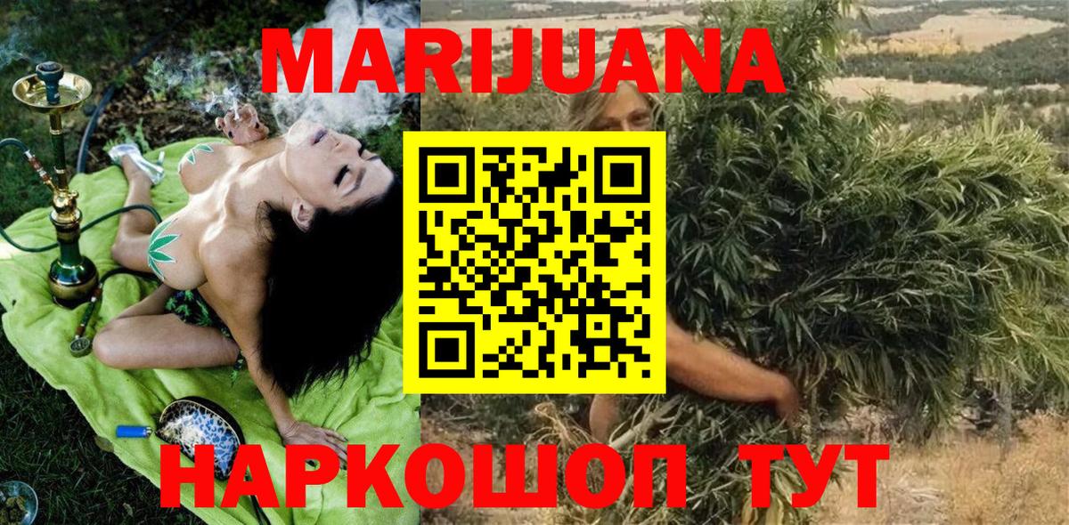 Канабис LSD WEED  Бошки марихуана OG Kush  Вход с VPN  Шишки марихуана OG Kush  Чита 